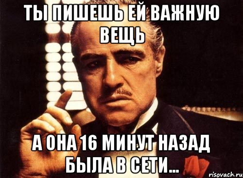 16 минут 9. Мем была в сети минуту назад. Был в сети 5 минут назад Мем. Руки на стол ей 16 мемы. Шериф мемы.