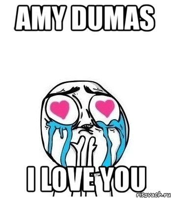 amy dumas i love you, Мем Влюбленный