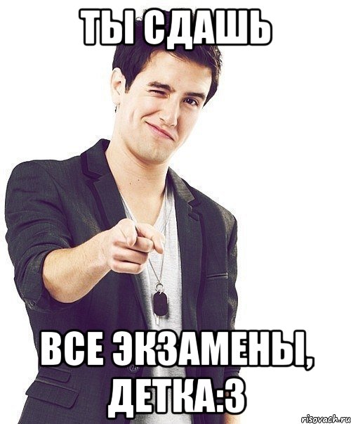 Нервы сдали и ты сдашь картинки