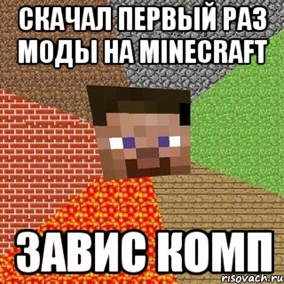 скачал первый раз моды на minecraft завис комп, Мем Миникрафтер