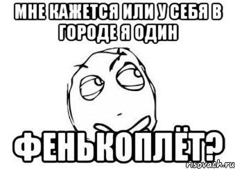 Многого или многово. Многого или многово как правильно. Как правильно написать слово многого или многово. Многого другого или многово. У Ульяны сопли Мем.