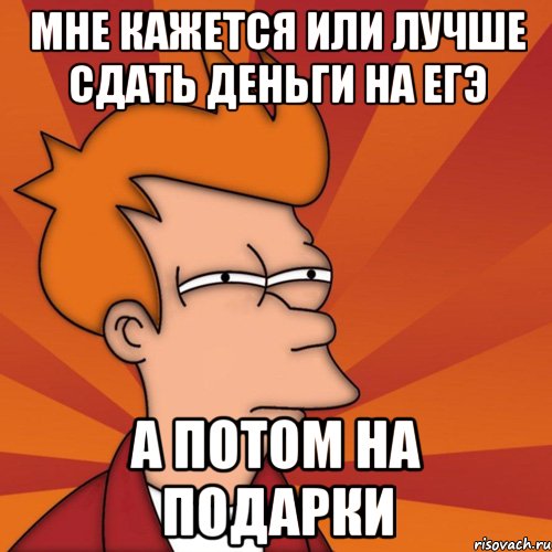 Сдав или здав. Здать или сдать экзамен. Сдать деньги или здать. Сдавай или здавай. Хотите хорошо сдать экзамены.