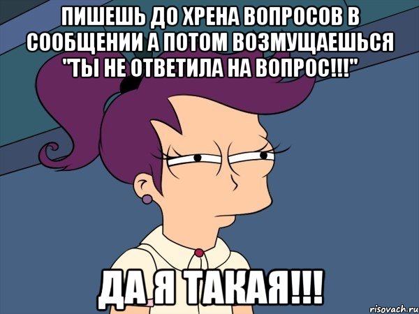 Мне кажется прекрасным в человеке. Картинка какого хрена. А какого хрена. Мем дохрена вопросов. Хреново Мем.