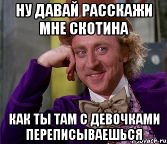 Рассказываешь две с. Поподробней расскажи расскажи поподробней. Как ты там картинки. Ну как ты там. Ну давай рассказывай что у вас там с ним.