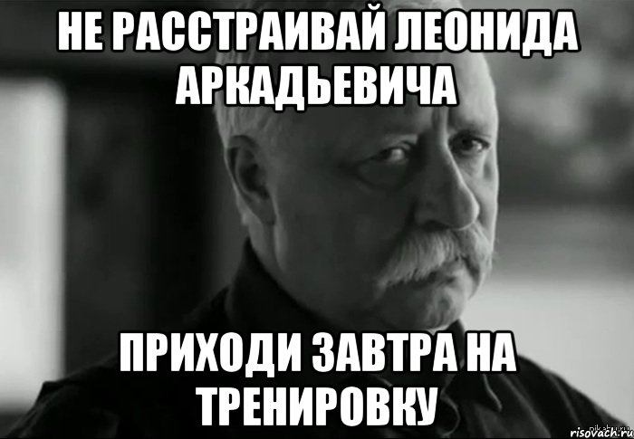 Завтра приду