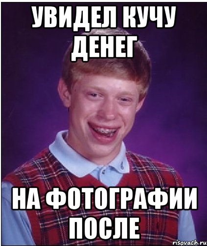 Увидел много нового. Мемы про неудачников. Слабак Мем. Мемы после презентации.