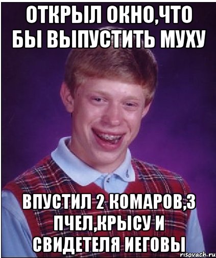 Свидетели иеговы смешные картинки