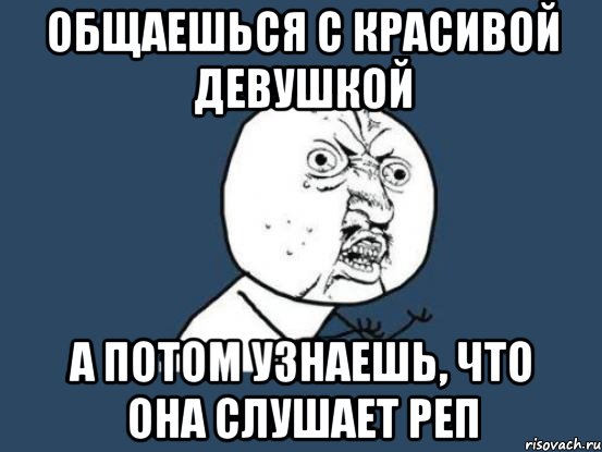 Потом узнаешь. Мем какая милая девушка интересно что она слушает. Интересно что он слушает. Интересно что она слушает. Интересно что он слушает Мем.