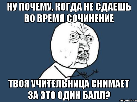 Уроков не будет училку съели львы картинка