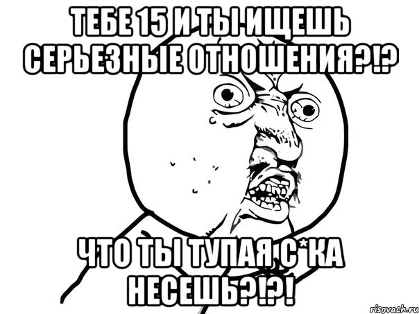 Мэм 15.3. Поставьте 5 умоляю. Умоляю поставь меня на аву и неси.