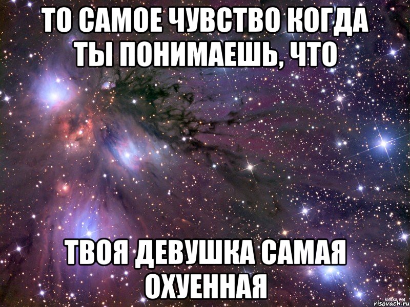 Сколько ваша девушка