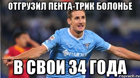 Пента в футболе. Пента трик. Пента-трик в футболе. Пента трик Месси. Пента это.