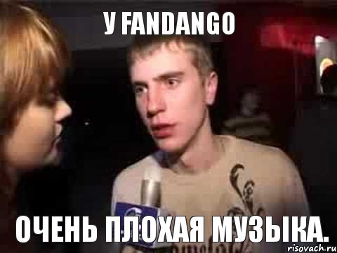 У Fandango очень плохая музыка., Мем Плохая музыка