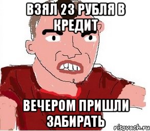 Приходим забираем. Забери иск Мем. Забрало Мем. Приходе забрать. Забирай забирай приходи.