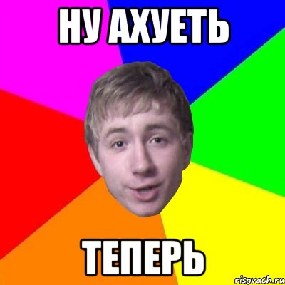 ну ахуеть теперь, Мем Потому что я модник