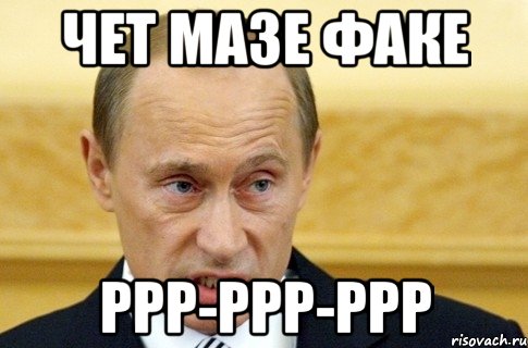 Сѓрєр р р. Ррр р. Ррр ррр. Ррр ррр ррр ррр ррр ррр ррр ррр ррр. Ррр Мем.