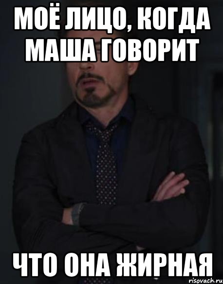 Почему маша говорит. Мемы про Машу. Эх Маша Маша Мем.