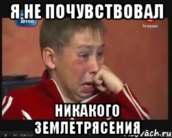 Ты чета не чувствуешь почувствуй