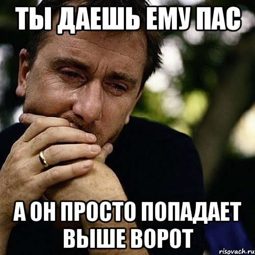 Просто попали