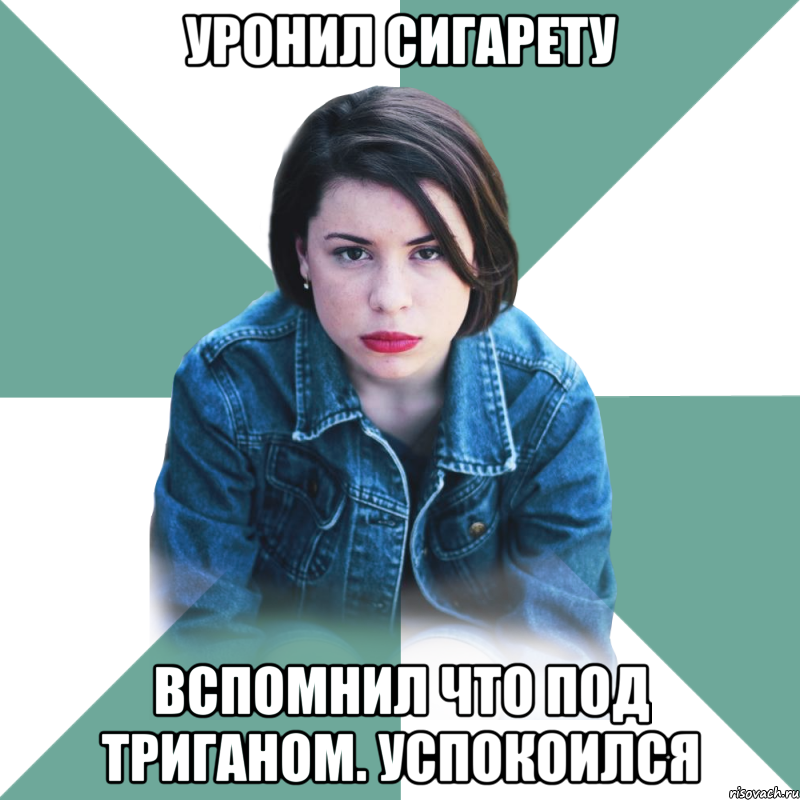 уронил сигарету вспомнил что под триганом. успокоился, Мем Типичная аптечница