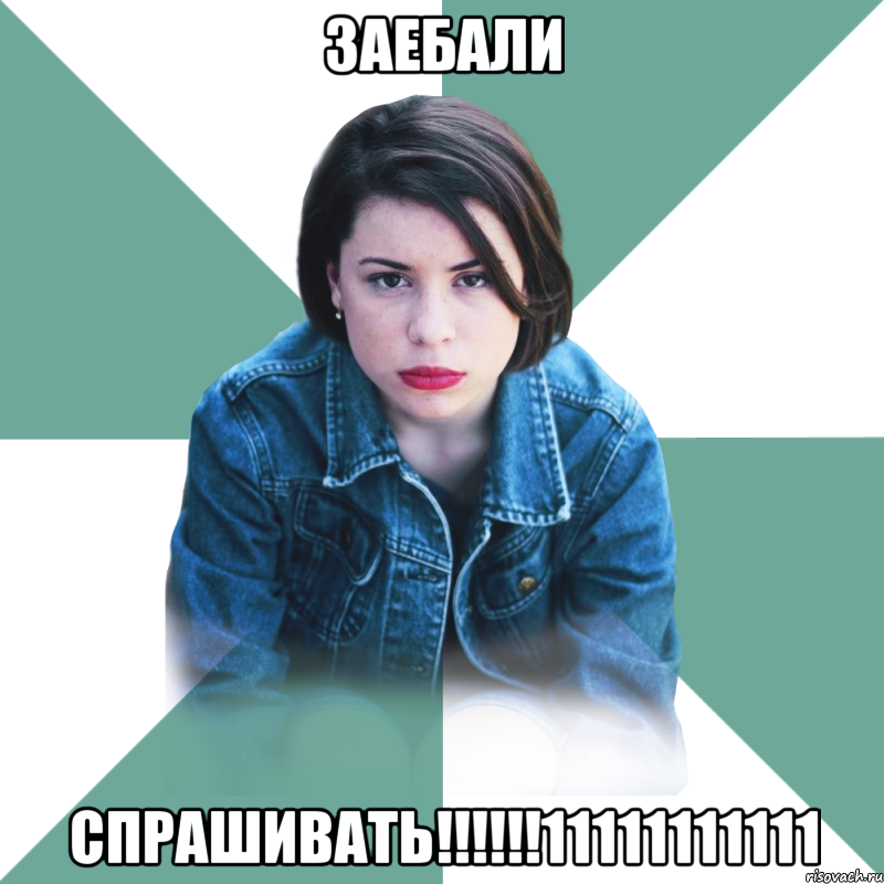 заебали спрашивать!!!11111111111, Мем Типичная аптечница