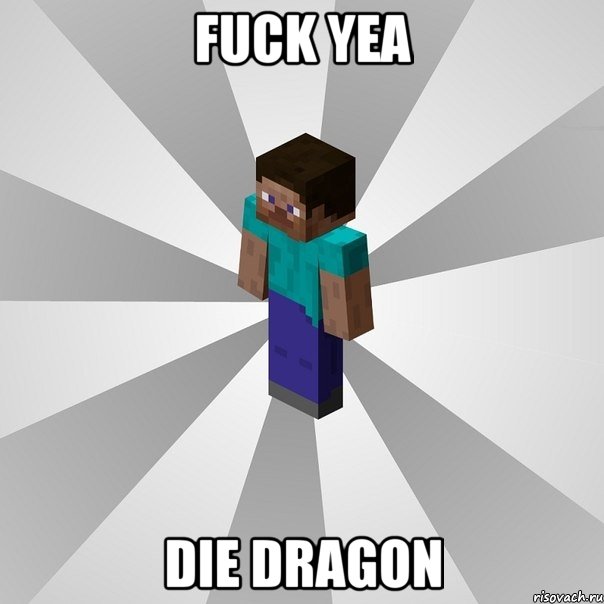 fuck yea die dragon, Мем Типичный игрок Minecraft