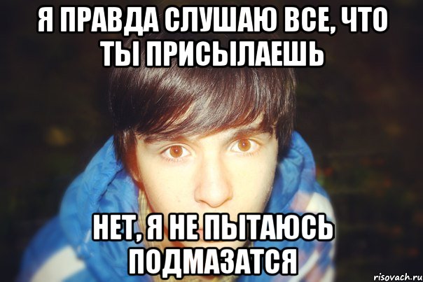 Я серьезно. Картинка я серьезно. Всё серьёзно. Все серьезно прикол. Ты мне не веришь.