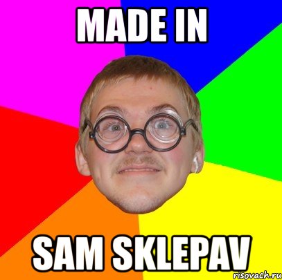 made in sam sklepav, Мем Типичный ботан