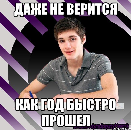 Свежо а верится с трудом. Даже не верится. Хочется поверить но верится с трудом. Верится с трудом Мем. Мне даже не верится.