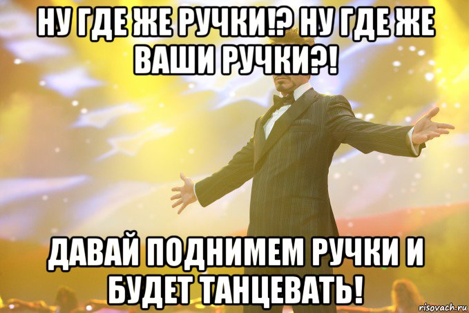 Ну ваши ручки