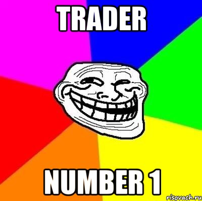 trader number 1, Мем Тролль Адвайс