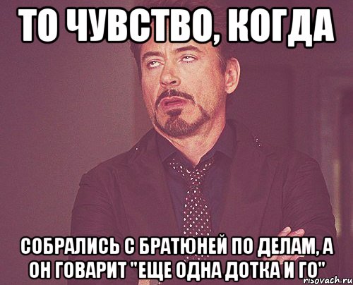 мое лицо, когда люди говорят что люберцы - деревня, Мем твое выражение лица