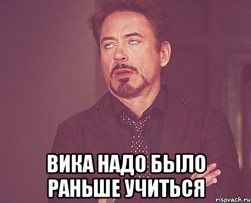 Вин надо. А все а надо было раньше. А надо было раньше Мем. А все уже все раньше надо было прикол. А надо было раньше прикол.