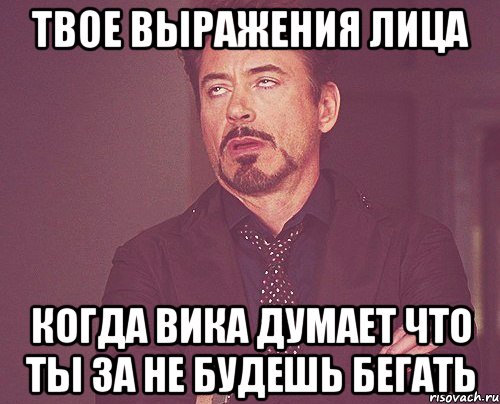 Твое выражение лица. Лабиринт прикол. Украина в лабиринте прикол. Мемы все бегут в ВК. Мы зовем это Лабиринт.