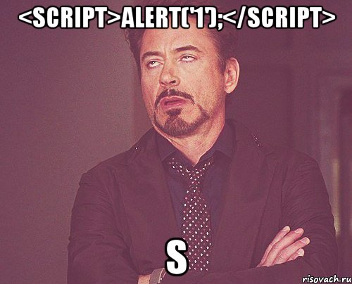 <script>alert('1');</script> s, Мем твое выражение лица