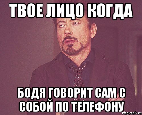 твое лицо, когда глоры только сейчас стали болеть за немцев, Мем твое выражение лица