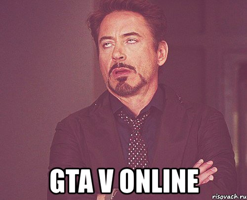  gta v online, Мем твое выражение лица