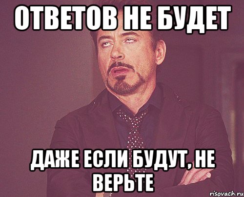 Другой вопрос есть. У вас есть вопросы. Есть вопросы на которые нет ответов. Есть вопрос есть ответ. Ответы на было не было.