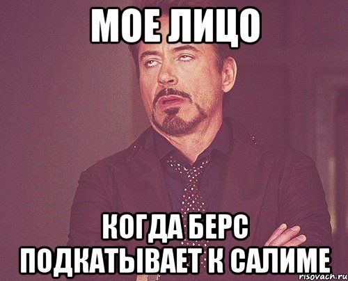 лимит на легионеров в очб никогда не будут отменять..., Мем твое выражение лица