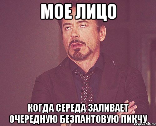 Вместо чтоб. Пикча успокойтесь. Понимаю пикча. Пикча удели мне внимание. Словарь пикча.