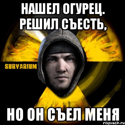 нашел огурец. решил съесть, но он съел меня, Мем Typical Scavenger