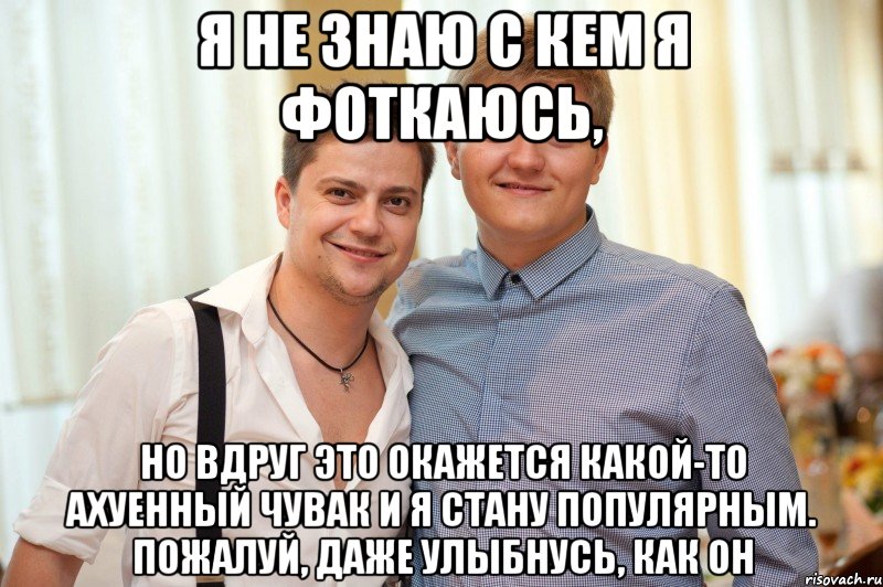 Пожалуй даже