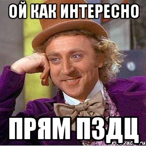 Ну давай покажу. Прям интересно. Ой как интересно картинки. Как интересно. Ну пздц.