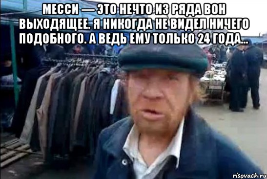 Ничего подобного. Из ряда вон. Из ряда вон выходящее. Ситуация из ряда вон. Вышел вон.