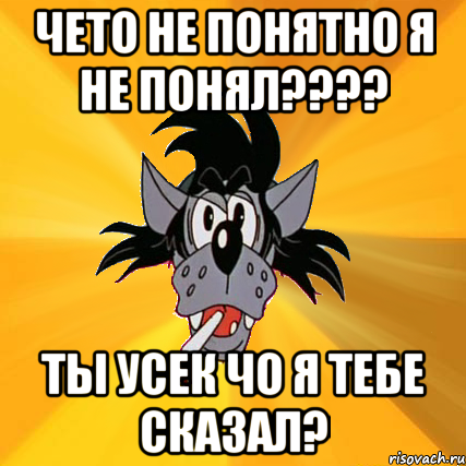 Понятно мастер. Усек. Усек Мем. Чёто. Картинка понятно что ничего не понятно.