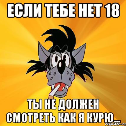 Нет тебе