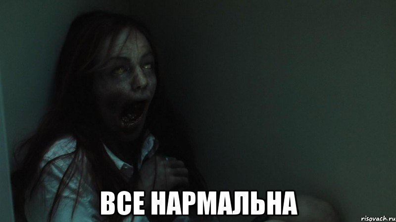 http://risovach.ru/upload/2013/05/mem/vse-normalno_19830152_big_.jpeg