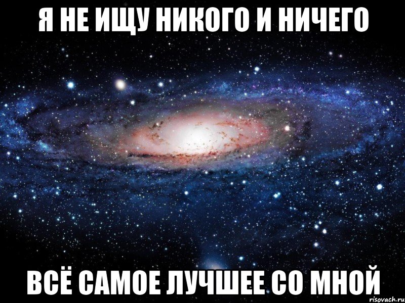 Лучше тебя никого нет картинки