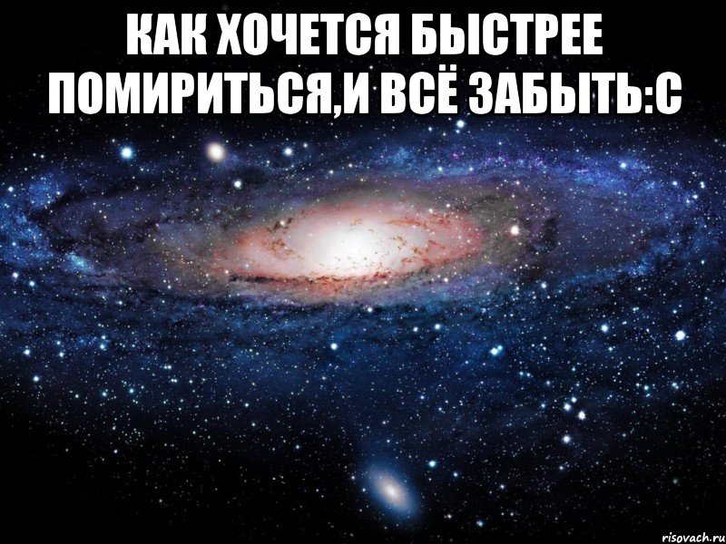 Хочу поскорей. Помириться с артёмом. Как хочется. Помиришься. Быстрее ,я хочу тебя.