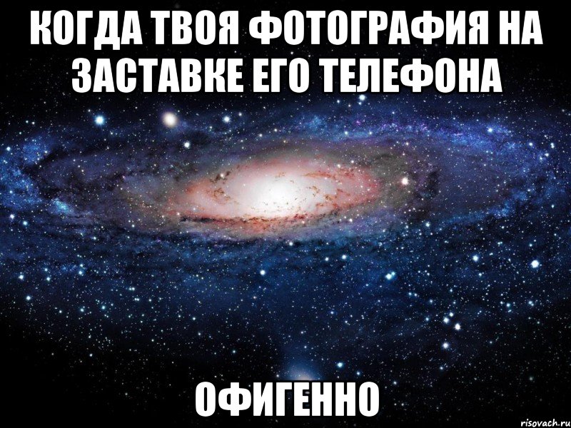 Оно твое картинки. Твои картинки. Картинка я твой шкаф. Когда есть сестра охуенно.